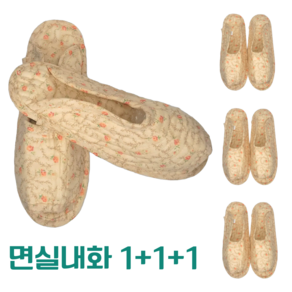 미끄럼방지 순면실내화 3켤레 1+1+1 세탁기 건조기 가능 면슬리퍼 면실내화