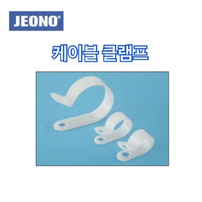 전오 케이블 클램프 JOC-2N~14N PVC클램프 새들PVC 전선정리, 2N, 1개