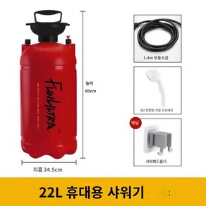 대용량 차박 야외 휴대용 펌프 22L물탱크/캠핑용 레드 실외 샤워기, 레드/22리터, 1개