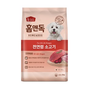 [굿누리] 대한사료 홈앤독 소고기와 채소 리뉴얼 홈앤독 올라이프 플러스 5kg 강아지사료