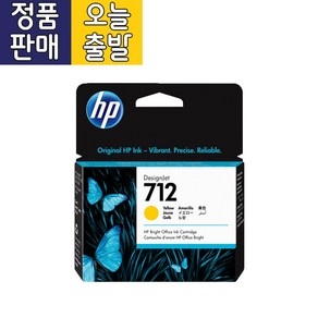 정품잉크 No.712 3ED69A 노랑/29ml/T650/T250/T230