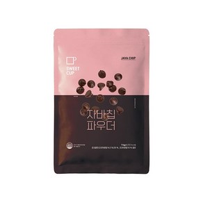 스위트컵 자바칩 파우더, 1kg, 1개입, 1개