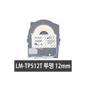 반도 MAX LM-TP512T 투명 12mm 라벨테이프 LM-550KP LM-550EK LM-550A 튜브넘버링기 호환2490840