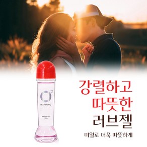 [러브오일 성인젤 수용성 속젤] 자연 유래 성분으로 안전하게 부부젤 성인용 체액젤 수용성 젤 질 건조 윤활제, 1개, 150ml