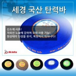 세경 고강력 고급 탄력바 가구바 화물바 짐바 고무바 화물차끈 (SK-520), 선택1 검정색회색줄무늬, 1개, 검백