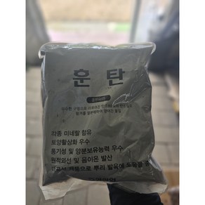 분갈이 흙재료 훈탄 1L, 1개, 1ml