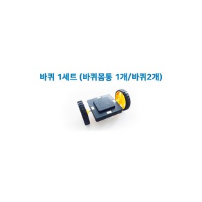 맥블럭 자석블럭 바퀴세트