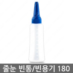 줄눈 [미용잡화] 용기공병 180ml 공병, 1개