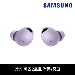 사본 - 삼성 버즈2프로 퍼플 이어버드 단품 중고 정품 SM-R510