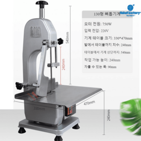 전동 뼈절단기 소뼈 돼지뼈 절단기 상업용 전자동 냉동육절단기 족발 갈비 (톱날 4-6개 포함), 130형 + 톱날 4개포함-750W