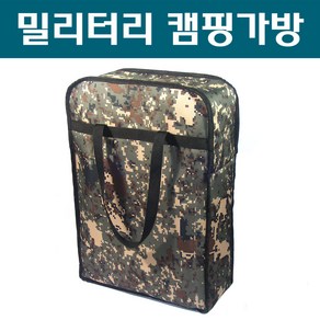 (당일출고) 밀리터리가방 54x37x15cm / 캠핑선풍기가방 다용도가방 윈디에어 12v서큘레이터 선풍기수납가방 요트가방 낚시가방