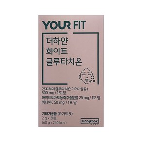 동국제약 유어핏 더하얀 화이트 글루타치온 30포 1박스 1개월분, 60g, 1개