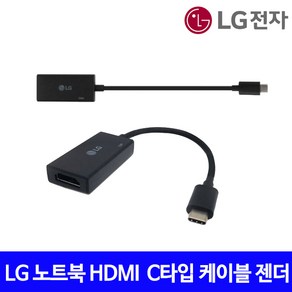 LG전자 그램 gram C타입 HDMI 젠더 벌크