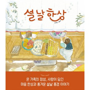 설날 한상, 피카주니어(FIKA JUNIOR), 20권