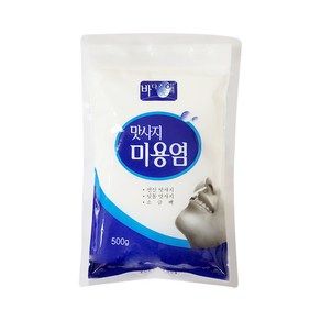 맛사지 미용염 미용소금 목욕소금 500g