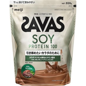 자바스 SAVAS 소이프로틴 100 코코아 맛 920g 메이지 NEXTBODYAmazon.co.jp, 1개