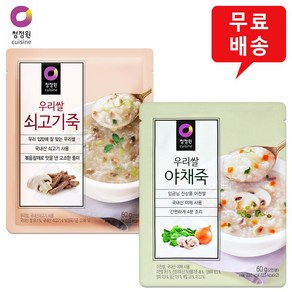 우리쌀 죽 60g 15개 무배/쇠고기죽8개+야채죽7개