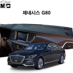 현대 제네시스 G80 (2016년7월~2020년3월) M&C 엠앤씨 대쉬보드커버 맞춤제작 햇빛차단 난반사감소, HUD(O)+센터스피커(X), 부직포+레드라인