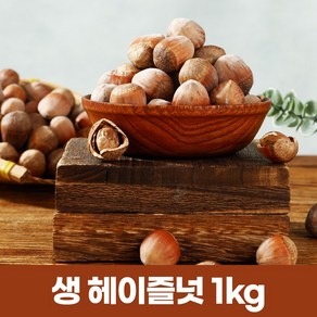 2024년 개암 깸 깨금 쩐즈 헤이즐넛 (생)1kg