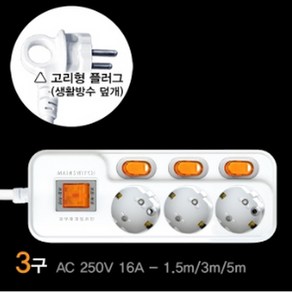 아이정 현대일렉트릭 멀티탭 개별 절전 과부하차단 3구 HMP-3L