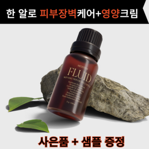 [네오스템 정품]파이토신 플루이드 탄력 물광에센스 수부지 홍조 피부장벽 강화크림, 1개, 25g