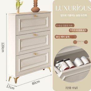 슬림 신발장 현관장 틈새 신발정리대 수납장 좁은집