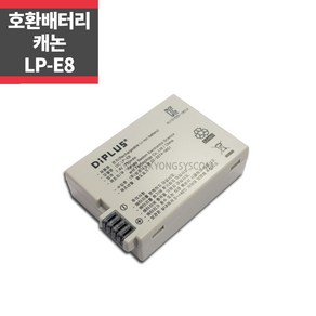 캐논 LP-E8 호환배터리 700D 650D 600D 550D ~