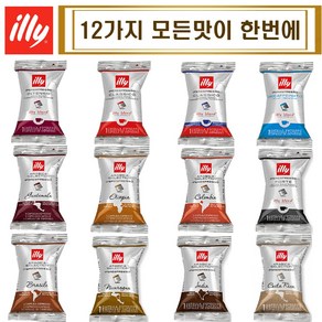 [모든맛을 한번에] 일리 캡슐커피 12종 모음 (인텐소 클라시코 룽고 디카페인 포르테 과테말라 브라질 에티오파아 콜롬비아 코스타리카 인디아 니카라과), 1세트, 60개입, 6.7g