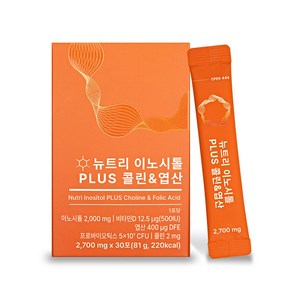 뉴트리 이노시톨 PLUS 콜린&엽산 2700mg X 81g(30포) 미오이노시톨