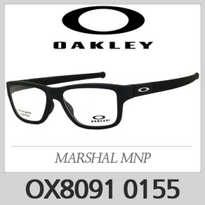 OX8091 0155 오클리 안경테 마샬 MARCHAL MNP