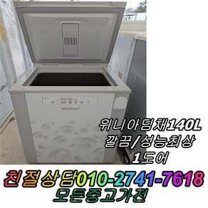 삼성 지펠아삭 김치냉장고 126리터 (원도어 뚜껑형), ZT13FHRANHW