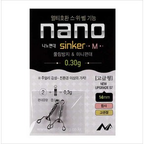 [아프리카피싱] 나노피싱 나노 미니 편대 M (0.3g - 0.7g)