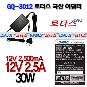 DC 12V 2.5A 30W용 국산 어댑터