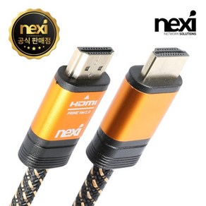 [NEXI] HDMI 2.0 케이블 프라임 골드메탈 NX-HDMI20-GP050 / NX924 [5m], 1개