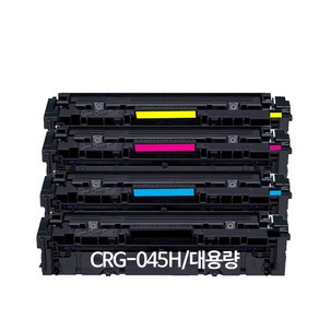 캐논 호환 토너 CRG-045H 대용량 4색 세트 프린터 재생 토너 MF635cxz MF633cdw LBP611cnz LBP613cdwz