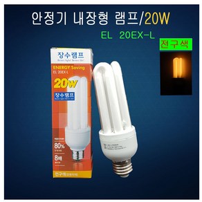 삼파장전구 EL 20EX-L 전구색 조명 삼파장램프 E26, 1개