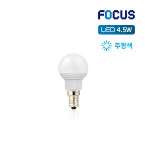 포커스 LED 미니 크립톤 E14 E17 4.5W 투명 불투명 전구색 주광색, 1개, E14 불투명 주광색