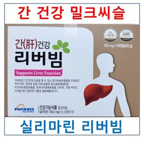 리버빔 좋은효소 밀크씨슬 발효효소 간건강 180캡슐 엠디효소발효 밀크시슬, 1박스, 180정