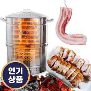 항아리 바베큐 스테인리스 화로대 훈연기 훈제기 그릴 캠핑용 꼬치