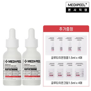 [메디필] 바이오 인텐스 글루타치온 화이트 앰플 30ml 2개 (추가증정 글루타치온앰플1.5ml 4매 +크림1.5g 4