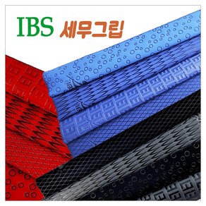 IBS 세무그립 당구 IBS그립 IBS세무그립, 빨강, 1개