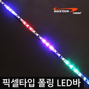 하이브리딘 슈퍼 SMD5050 폴링 LED바