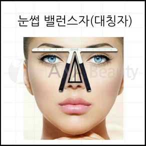 반영구용품- 곡선자- 눈썹 대칭자 *밸런스 곡선자*케이스형, 1개, 핑크