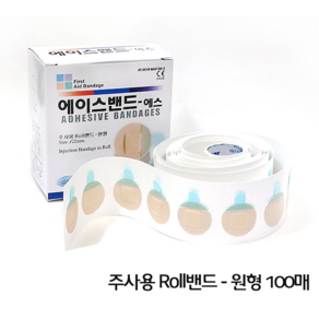 에이스밴드 브이 주사용 밴드 통기성원단 영케미칼 100매 20mm, 1개