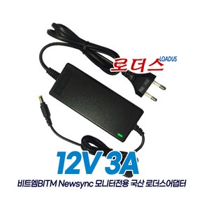 NEWSYNC B245H IPS 프리싱크 HDR NEWSYNC B245H VA 광시야각/NEWSYNC X248VH 베젤리스/ B220H 그레이스 모니터전용 12V 3A 국산어댑터, 1개