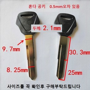 혼다 공키 바이크 오토바이 두께2.1mm