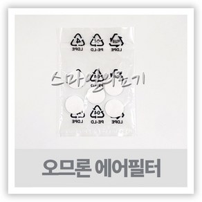 네블라이저 네뷸라이저 - Omon 오므론 에어필터 ( NE-C28 NE-C29 5개입 ), 1개