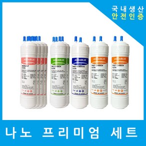 교원웰스정수기필터 호환 KWW-5200 프리미엄 1년 세트, 프리미엄세트 9인치단방향9개