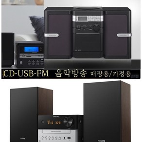 클래식 오디오 인켈/필립스오디오 CD/USB FM라디오 블루투스 WB313A 깊은저음 섬세한사운드 미니컴포넌트, 인켈제품 탁상용 오디오(입고지연-배송지연