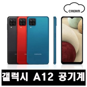갤럭시 [갤럭시 A12] [32GB] 공기계 중고폰 리퍼폰 알뜰폰 핸드폰 휴대폰, S급,화이트, 32GB